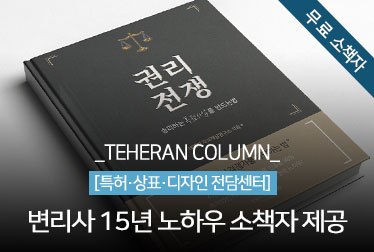 변리사 15년 노하우 소책자 제공