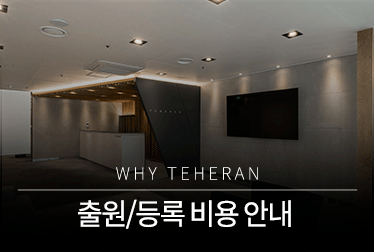 출원/등록 비용 안내