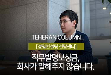 센스있는 출원인들의 선택